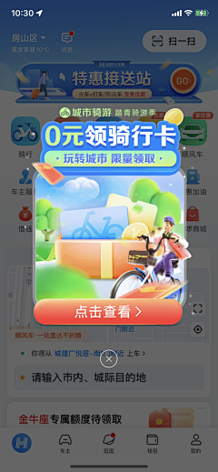 酸汤菜鱼采集到APP-弹窗