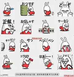 line贴图表情包破旧的兔子移动part3 |Worn-out rabbit which moves part3 运动动力|Movement power up@飞天胖虎