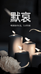 沉痛哀悼动车事件手机海报