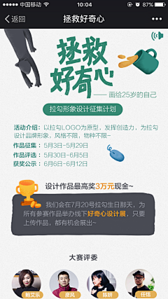 🥨喜艳🥨采集到H5