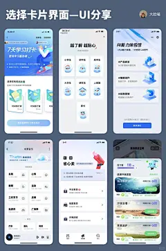 UI灵感 l 一组分类选择UI界面-花瓣网