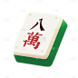 卡通感春节麻将元素贴纸