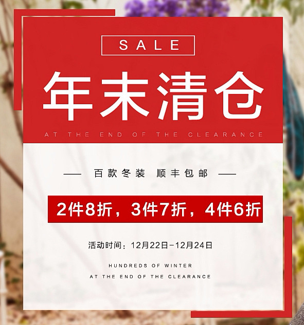 年末清仓-2件8折-秋水伊人官方旗舰店-...