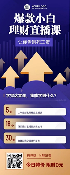 落落可采集到营销活动-社群