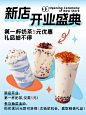 餐饮美食奶茶饮品新店开业小红书封面