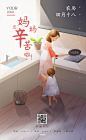 母亲节厨房母女亲子互动插画海报 - 弄梨 - 原创作品 - 视觉中国(shijueME)
