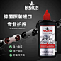 NIGRIN尼格林电瓶车机械链条油润滑油除锈剂山地公路保养清洁磨损-tmall.com天猫