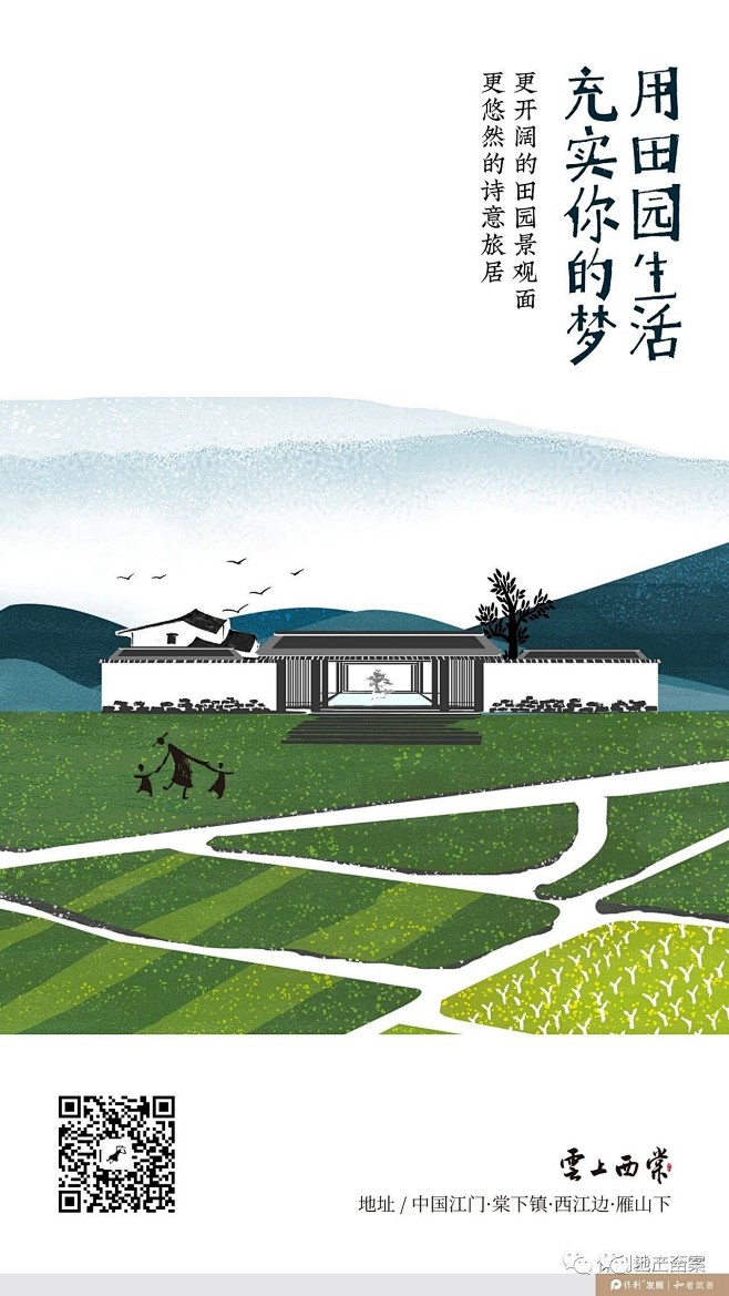 保利·云上棠西 价值系列1