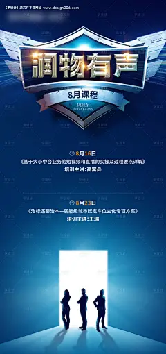 源文件下载【头脑风暴课堂培训海报】编号：10480026706878439