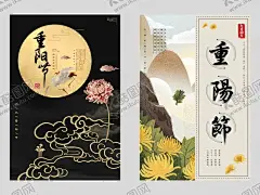 重阳节 【酷图网】重阳节,重阳,重阳节海报,重阳节展板,九九重阳节,重阳节吊旗,重阳促销,中国风,国潮,重阳节宣传,重阳节主题,重阳节设计,重阳节书法,重阳节明信片,重阳节贺卡,关爱老人,敬老爱老,踏秋,登高节,九九节,重阳敬老,重阳登高,重阳节背景,重阳节活动,重阳节广告,重阳节页面,重阳节促销,重阳广告