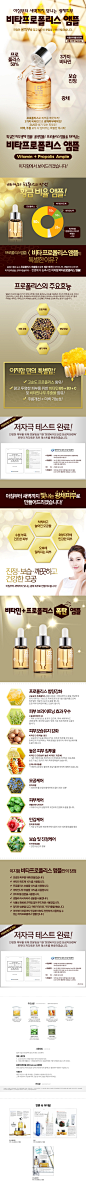 天然蜂胶精华液 - 化妆水/喷雾 - 韩国美妆商城 - 美美箱Memebox