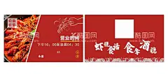 龙虾外卖卡  - 源文件下载【酷图网】小龙虾订餐卡,龙虾订餐卡,小龙虾送餐卡,小龙虾名片,外送卡,快递卡,订餐卡,VIP,会员卡,贵宾卡,优惠卡,打折卡,代金券,代金卡,川菜,四川,私厨,麻辣私厨,辣炒海鲜,海鲜,小龙虾,麻辣大虾,