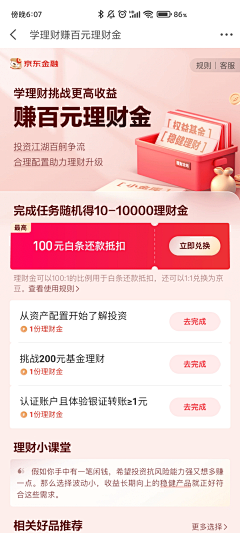 白_0530采集到无线端页面