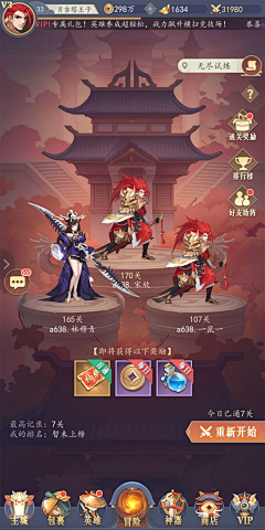 史迪崽崽采集到好的界面(排行榜)