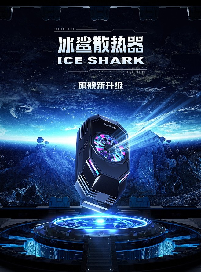 图拉斯 手机散热器冰鲨黑背夹Pro2红魔...