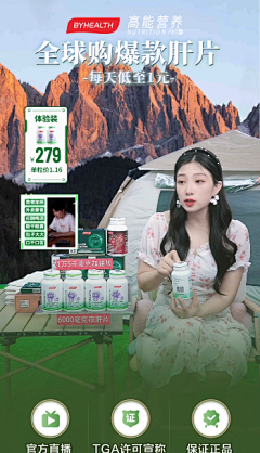 以身为酒采集到直播间