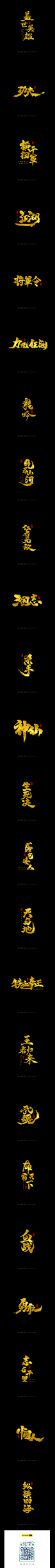 张泽坚 | 手写集-字体传奇网（ZITICQ）