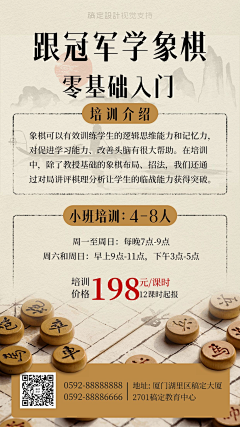 自思量0916采集到中国风海报
