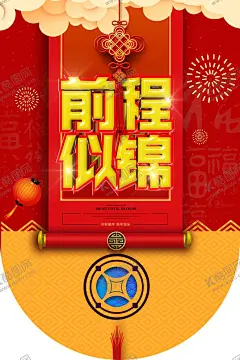 鼠年吊旗 【酷图网】新年吊旗,吊旗,超市吊旗,新年商场吊旗,鼠年吊旗,超市促销吊旗,鼠年大吉,新年快乐,新年海报,鼠年海报,春节吊旗,猪年,新年,2020新年吊旗,2020,元旦吊旗,开业吊旗