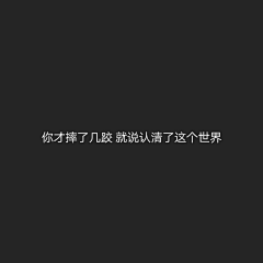 Tom涛采集到文字