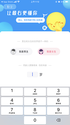 淡定的毛豆采集到APP-登录注册