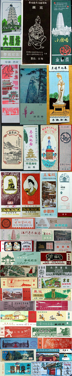 _loey采集到门票