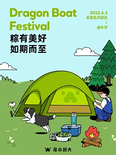 端午节品牌海波