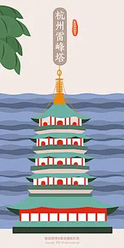 【下载PSD】杭州雷峰塔旅游景点地标插画
