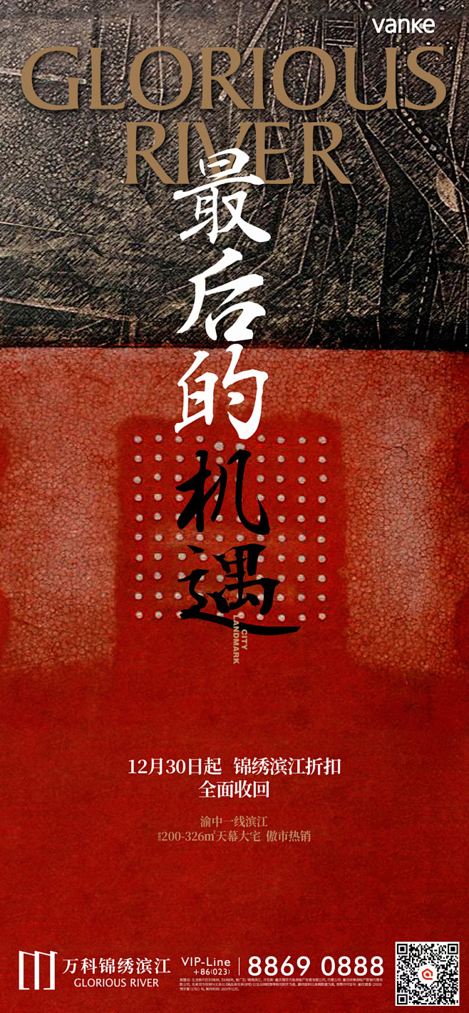卖压、战报、热销、促销