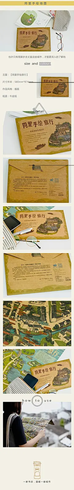 momicafe猫的天空之城 创意手绘插画地图-古镇同里手绘旅行-tmall.com天猫