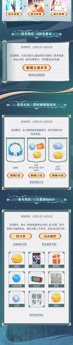 玛卡巴卡的卡采集到动漫banner