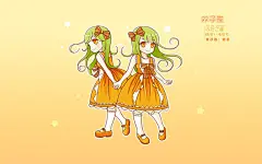 十二星座萝莉女孩壁纸 - 星座屋