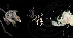 【青白娘子神兽包装插画】展示 - 小红书