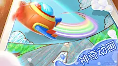 宝宝涂色  儿童创意涂鸦画画游戏  宝宝巴士  屏幕截图