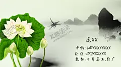 水墨莲花淡雅名片简约名片 【酷图网】水墨,莲花,淡雅名片,简约名片,个性名片