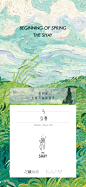 2021 立春