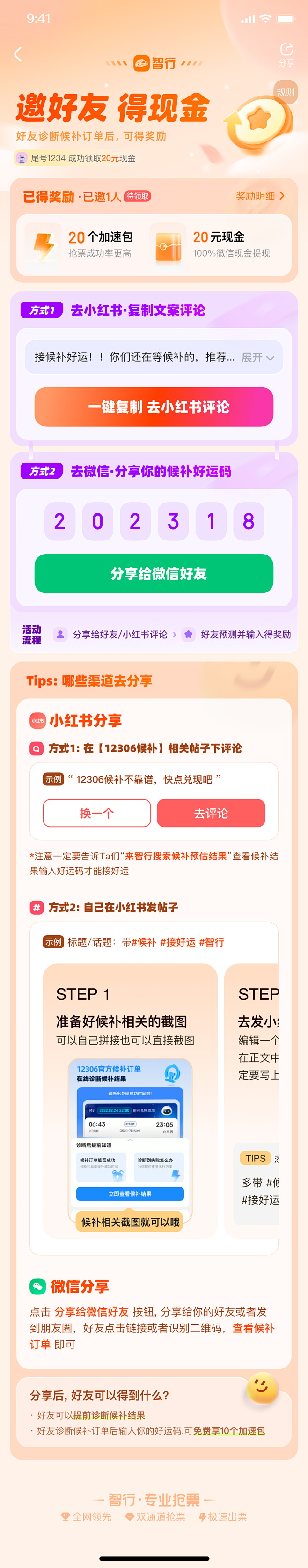 雪宝Jessie@3x