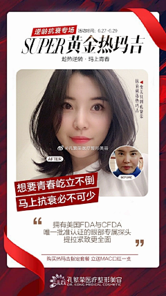 丽莎的尖叫采集到海报