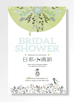 日系小清新