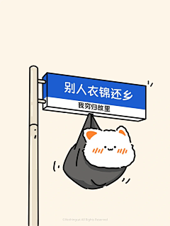 苜晨-逆鳞采集到表情包