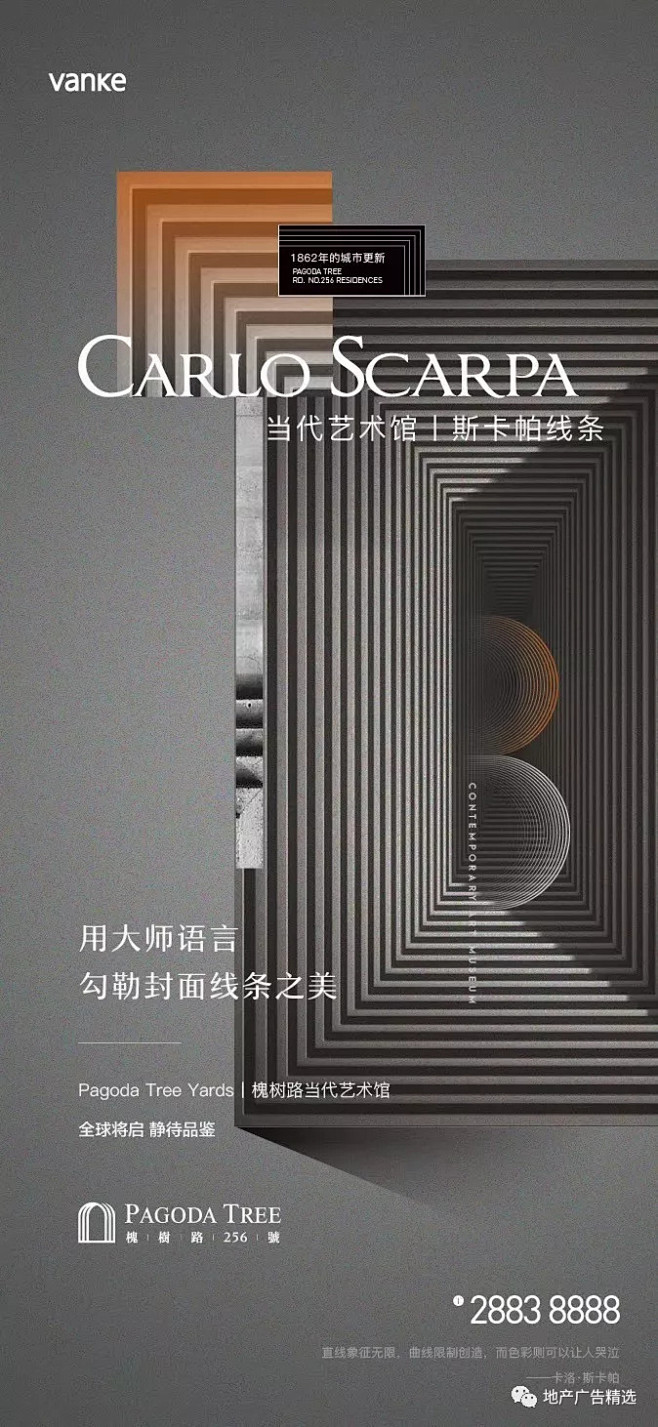 第423期豪宅|万科·槐树路256號地产...