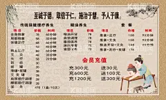 推拿价目表  - 源文件下载【酷图网】透穴价目表,推拿价目表,推油价目表,中式价目表,养生,中国风,古风调理,推拿针灸,海报,宣传单,按摩,美体,代金券,优惠卡,体验券,折扣券,名片卡券,中医养生,经络养生