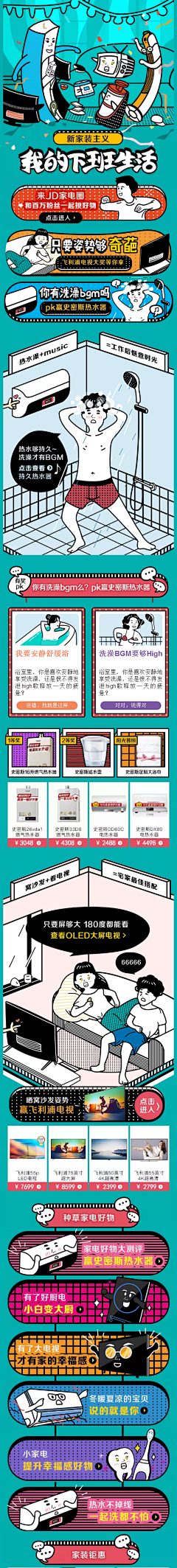 是什么什么夏采集到专题页