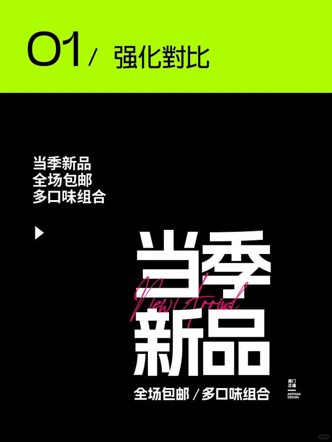 10个排版小技巧，让你的版式变高级！