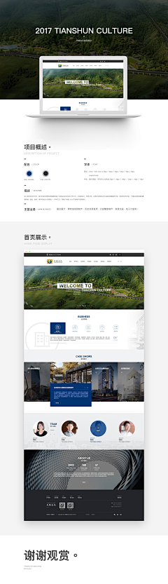 王先森11采集到网页