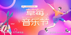 酸菜公主采集到音乐节社团高校创意海报