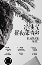BCSJ本草仕佳黑云杉男士洗面奶深层清洁控油净痘洁面乳官方正品-tmall.com天猫