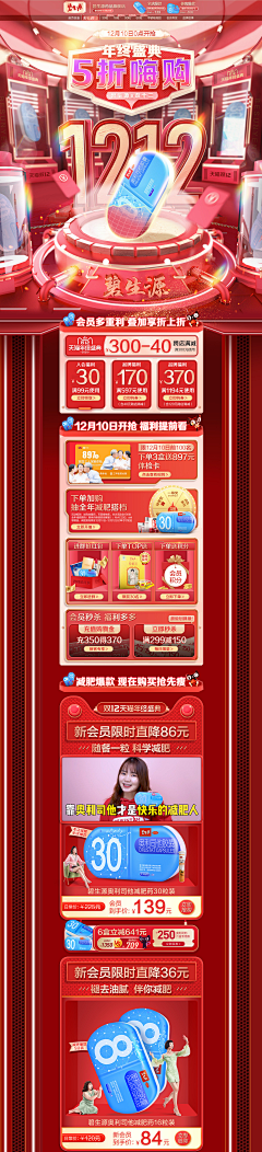 沉溺温柔采集到食品首页