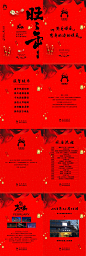 2018-易企秀宣传