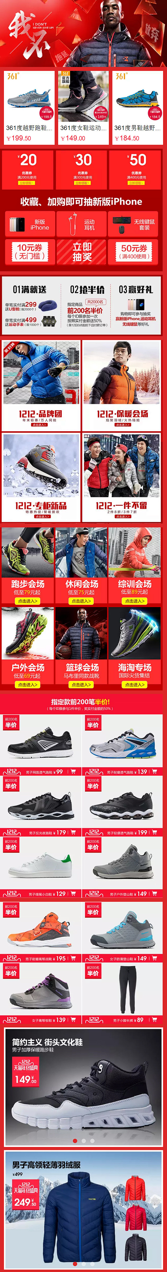 361度官方旗舰店-承接页 运动鞋 无线...